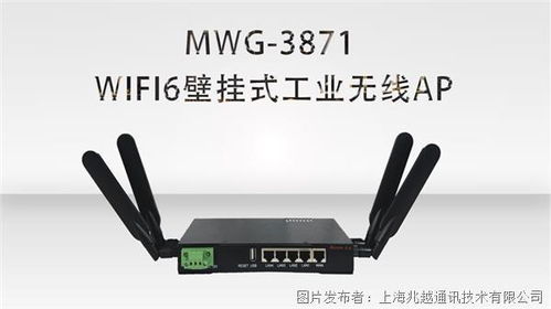 兆越防爆无线AP 特殊工业环境下的安全通信守护者